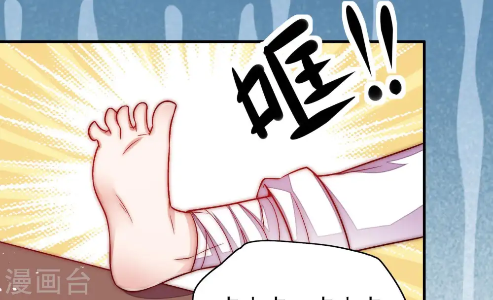 第61话 苦肉计2 第37页
