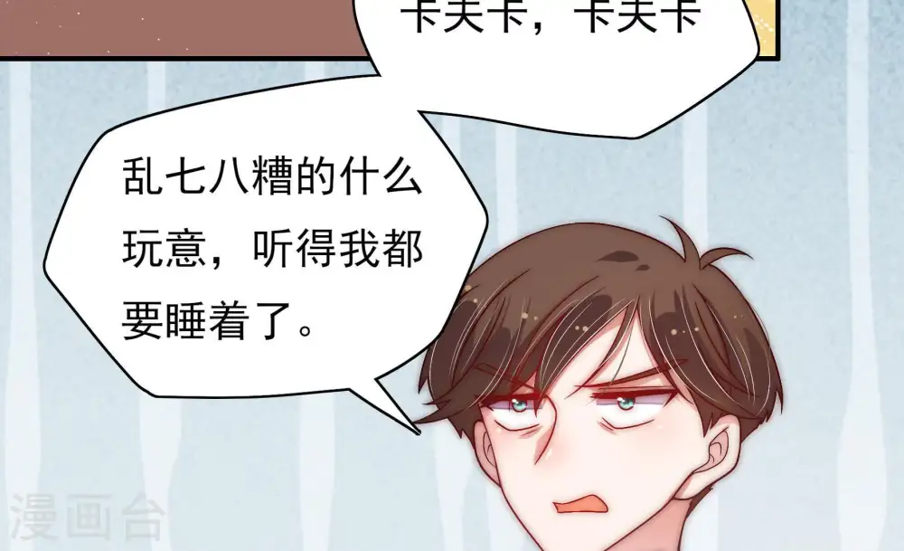 第61话 苦肉计2 第38页