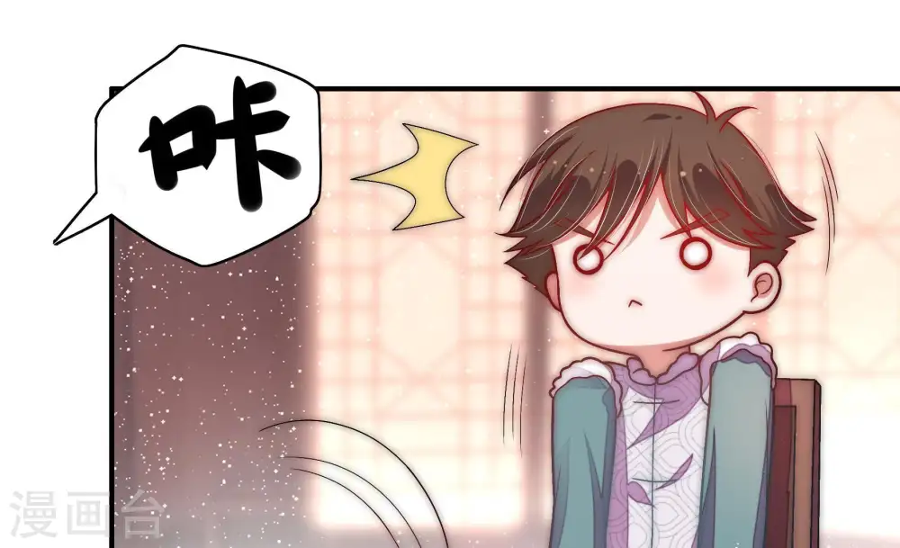 第61话 苦肉计2 第42页
