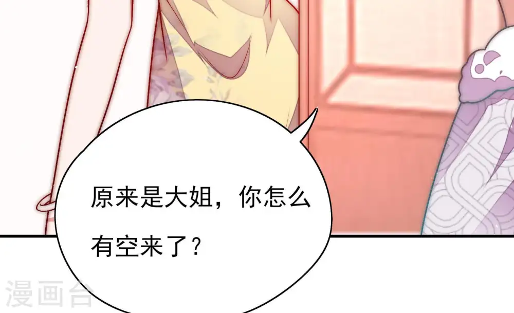 第61话 苦肉计2 第45页