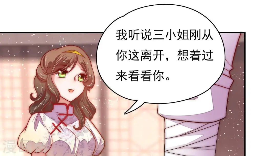 第61话 苦肉计2 第47页