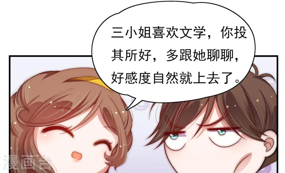 第61话 苦肉计2 第52页