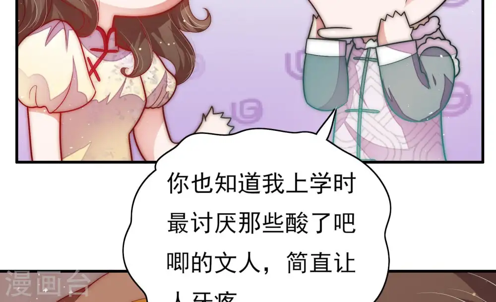 第61话 苦肉计2 第53页