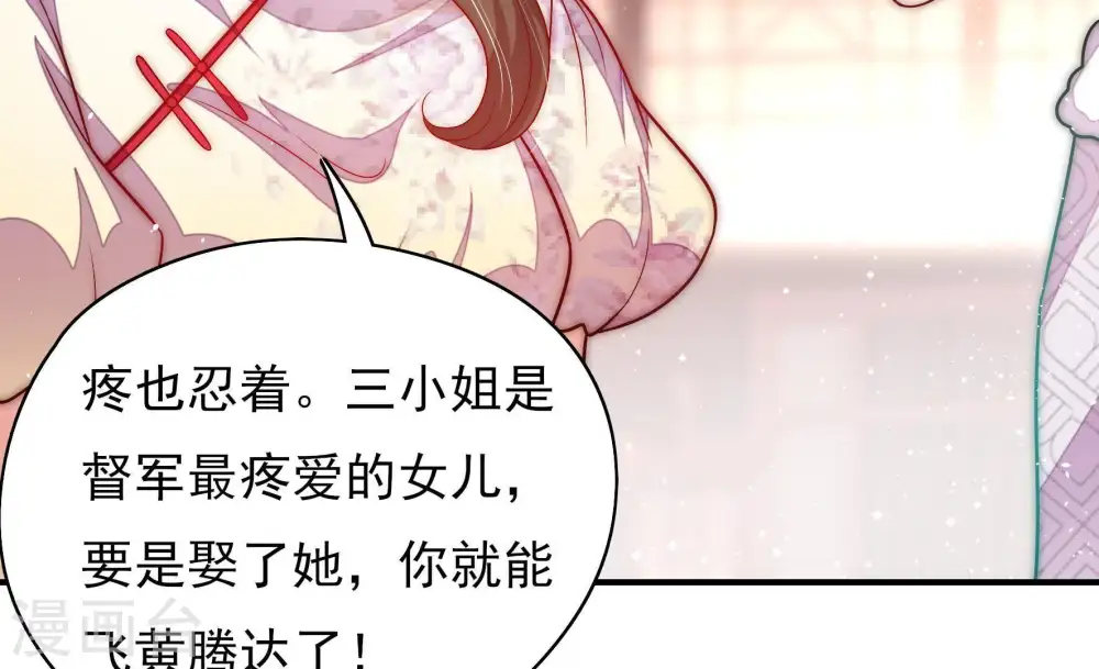 第61话 苦肉计2 第55页