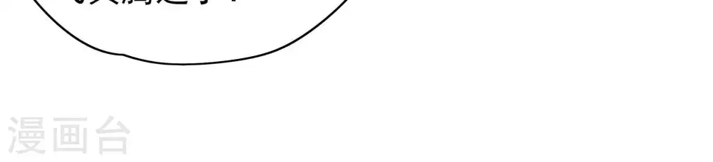 第61话 苦肉计2 第56页