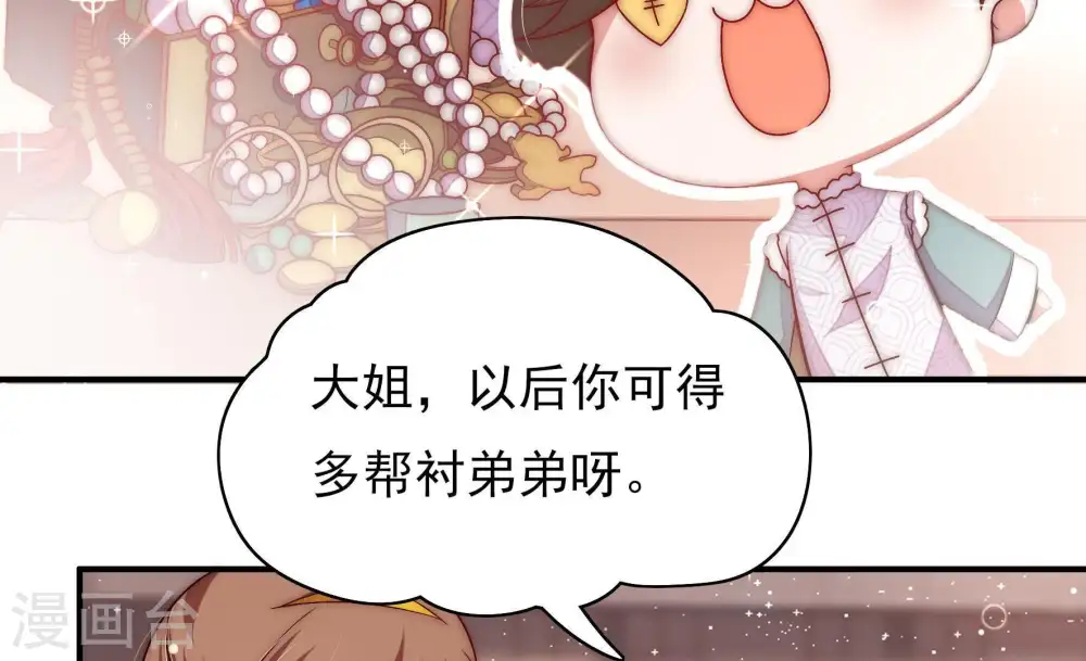 第61话 苦肉计2 第59页