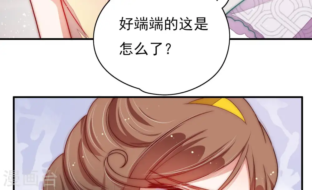 第61话 苦肉计2 第64页