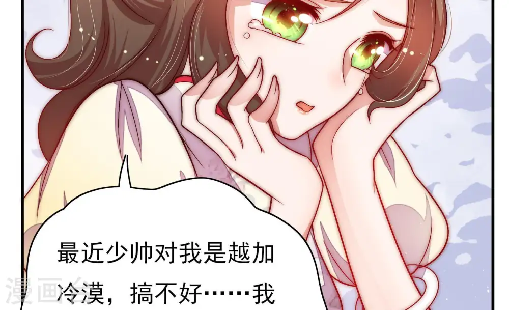 第61话 苦肉计2 第65页