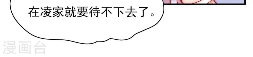 第61话 苦肉计2 第66页