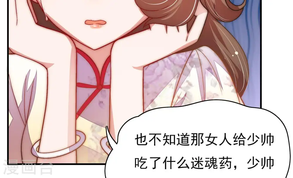 第61话 苦肉计2 第70页
