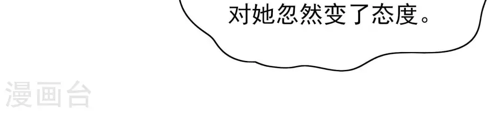 第61话 苦肉计2 第71页