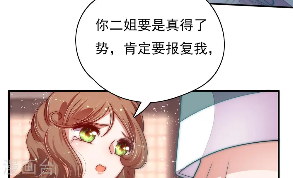 第61话 苦肉计2 第74页
