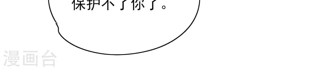 第61话 苦肉计2 第76页