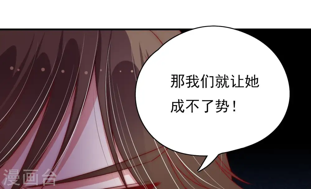 第61话 苦肉计2 第77页