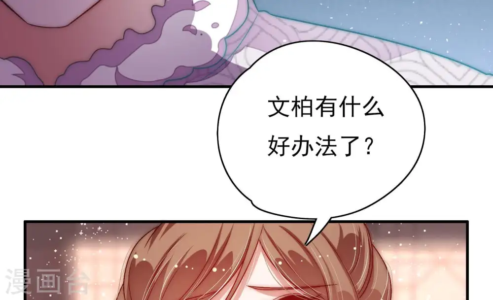 第61话 苦肉计2 第79页