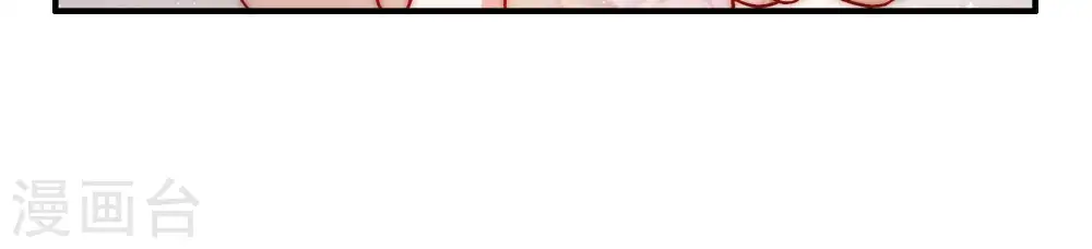 第61话 苦肉计2 第81页