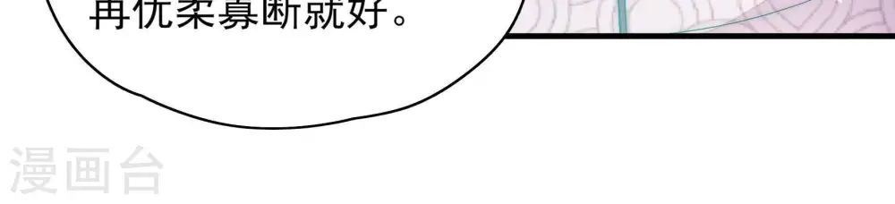 第61话 苦肉计2 第86页