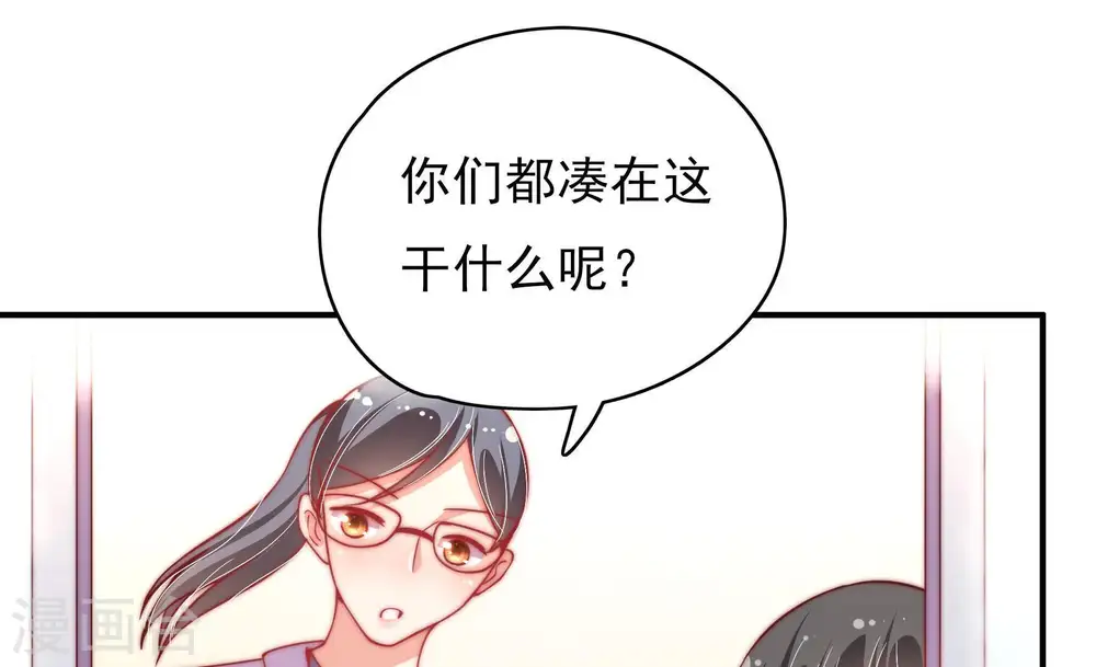 第60话 落井之谜 第11页