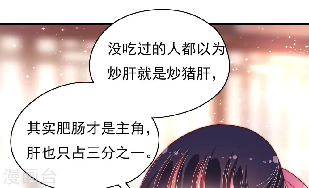 第60话 落井之谜 第36页