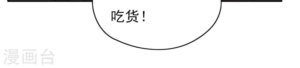 第60话 落井之谜 第40页