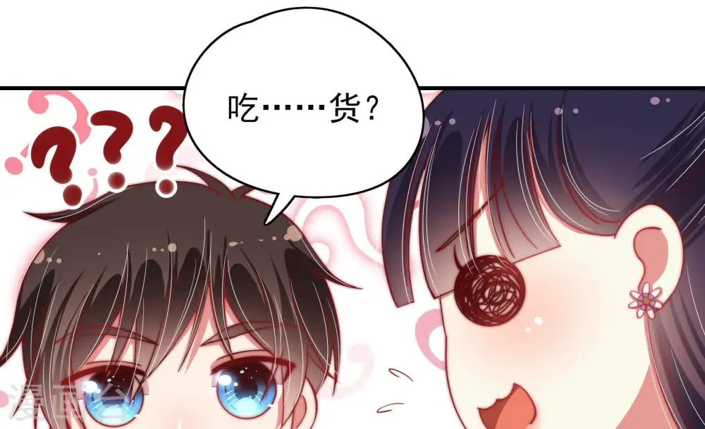 第60话 落井之谜 第41页