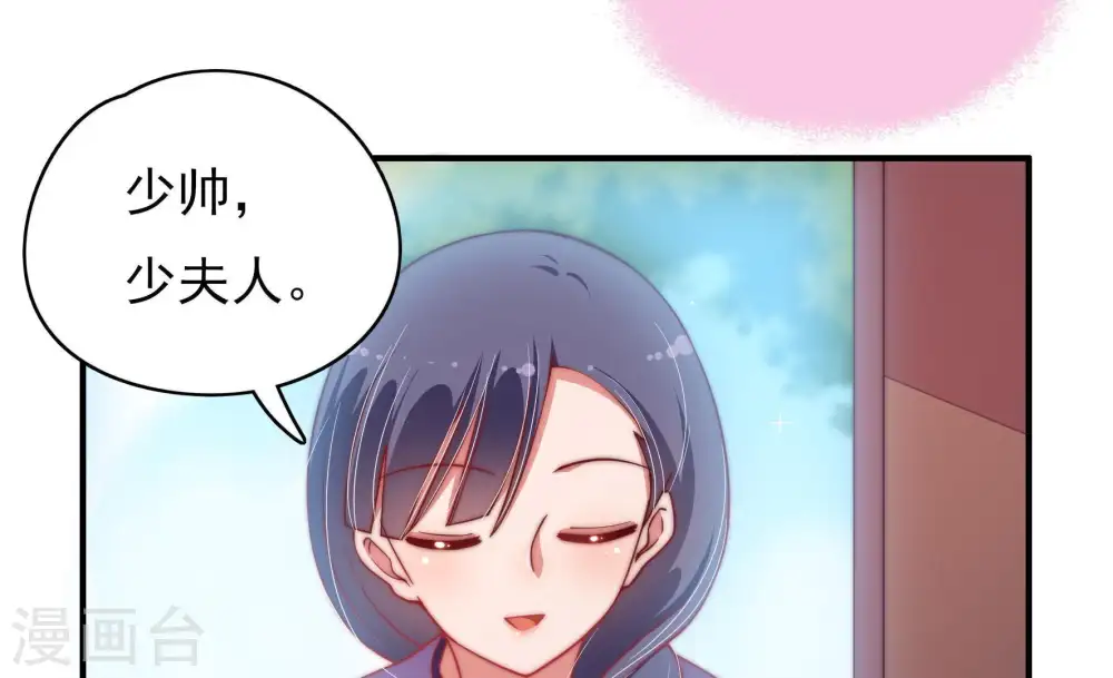 第60话 落井之谜 第43页