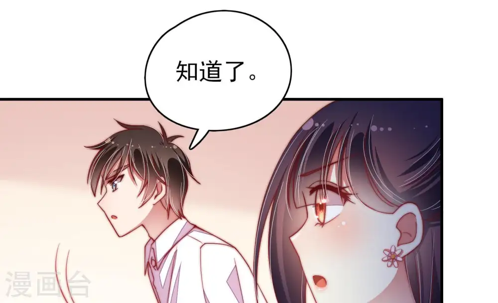 第60话 落井之谜 第46页