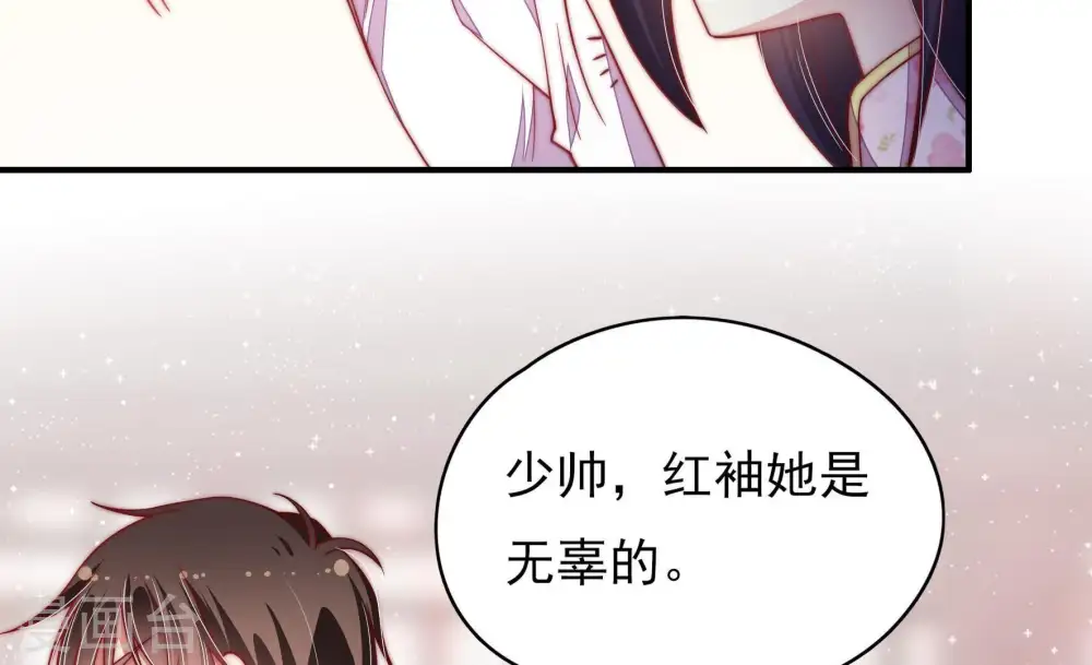 第60话 落井之谜 第47页
