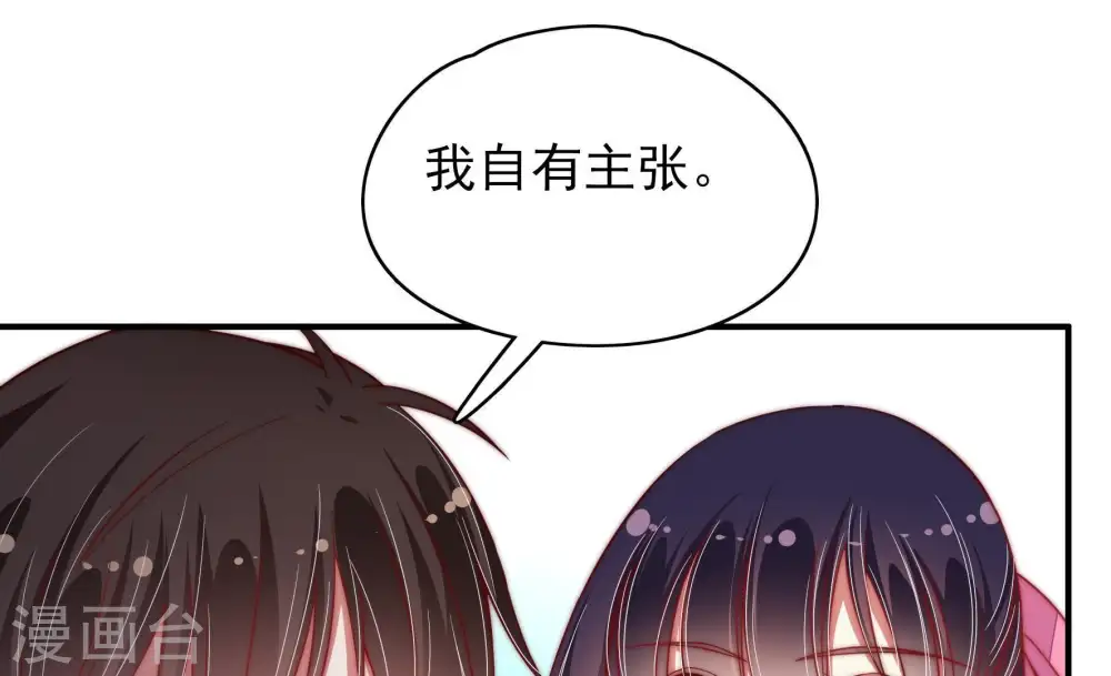 第60话 落井之谜 第51页