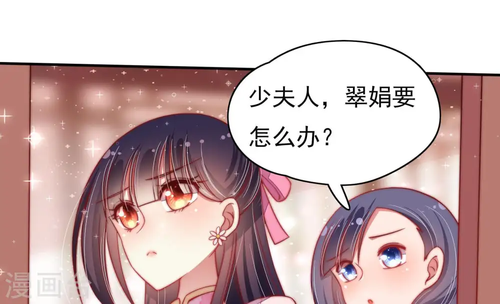 第60话 落井之谜 第56页
