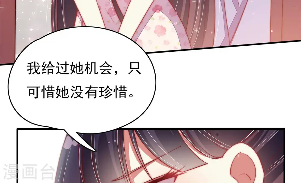 第60话 落井之谜 第58页