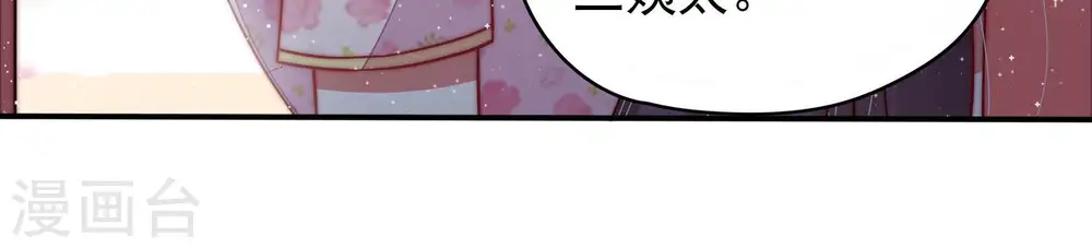 第60话 落井之谜 第65页