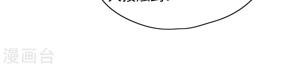 第60话 落井之谜 第70页