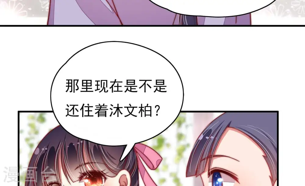 第60话 落井之谜 第78页