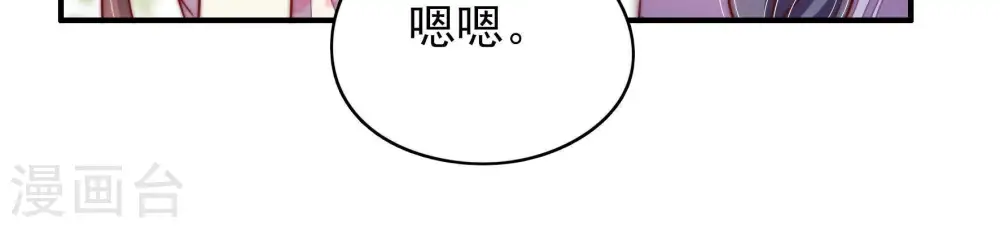 第60话 落井之谜 第80页