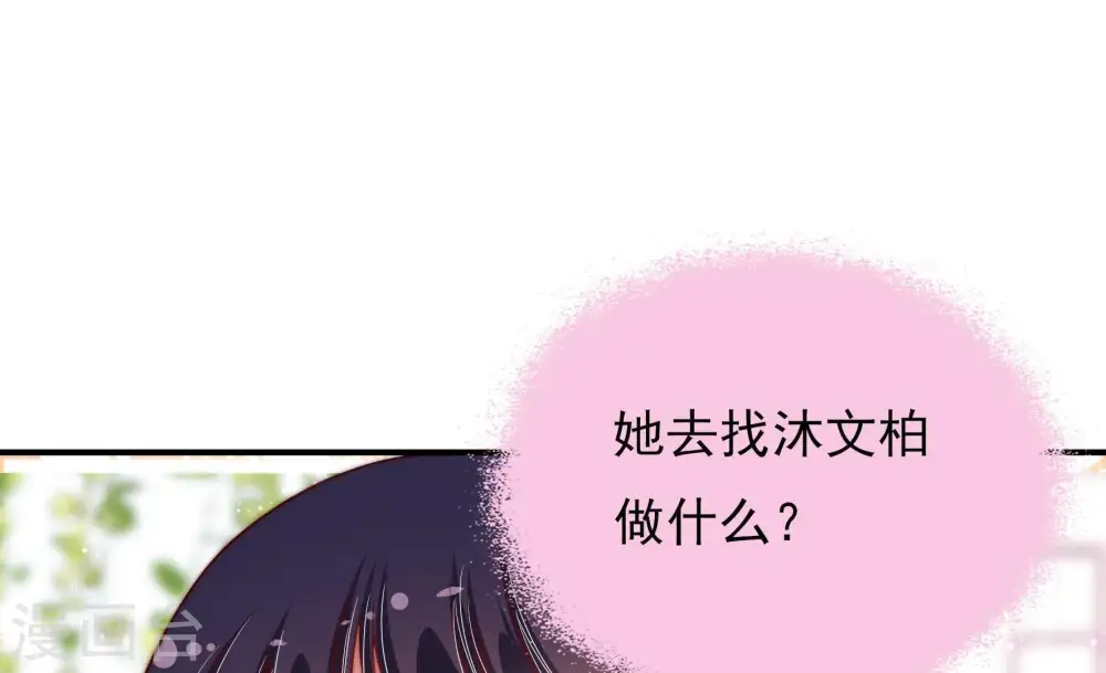 第60话 落井之谜 第81页