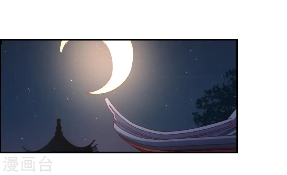 第59话 共枕眠 第6页