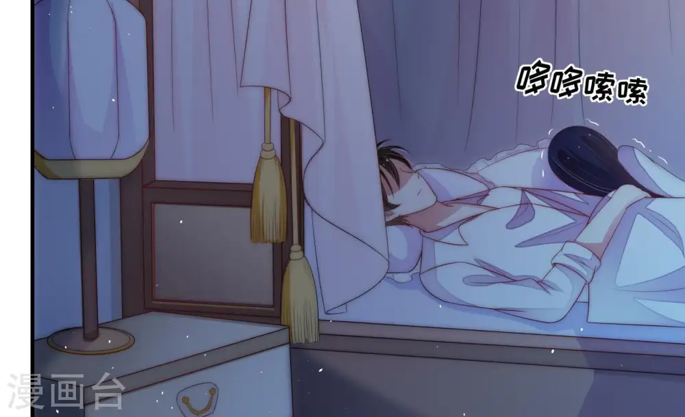 第59话 共枕眠 第8页