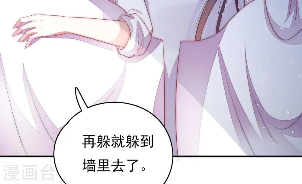 第59话 共枕眠 第14页