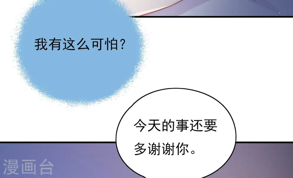 第59话 共枕眠 第17页
