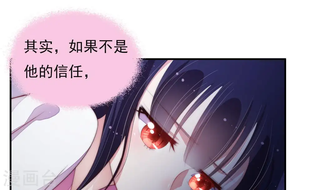 第59话 共枕眠 第21页