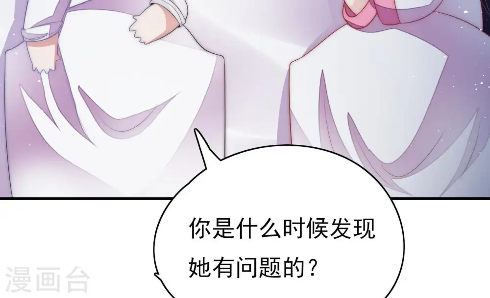 第59话 共枕眠 第24页