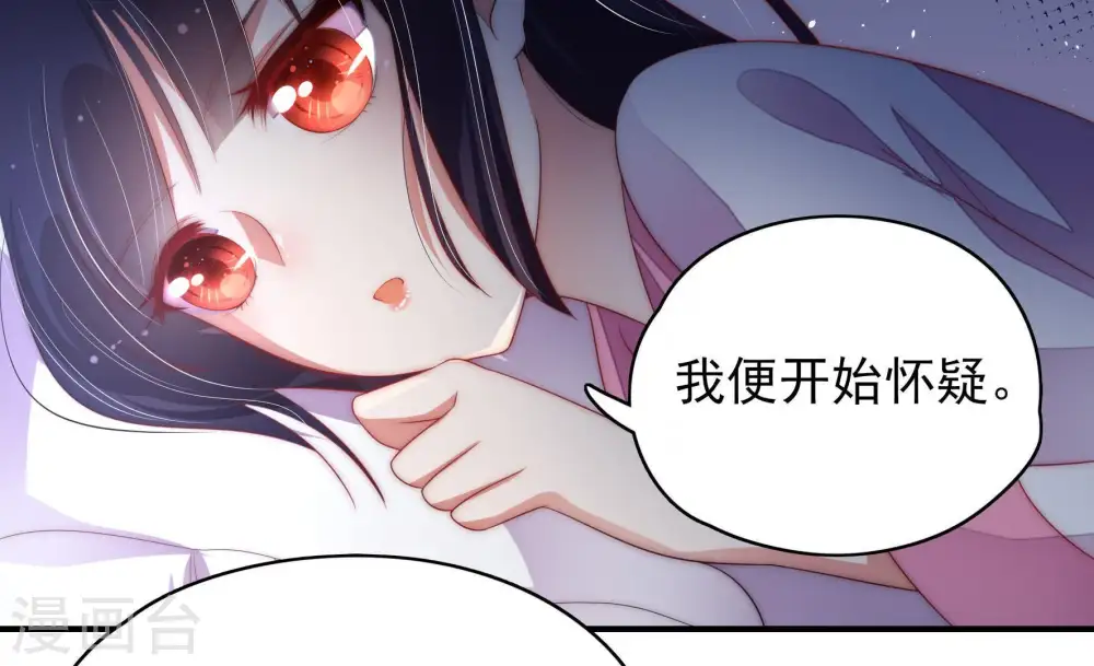 第59话 共枕眠 第27页
