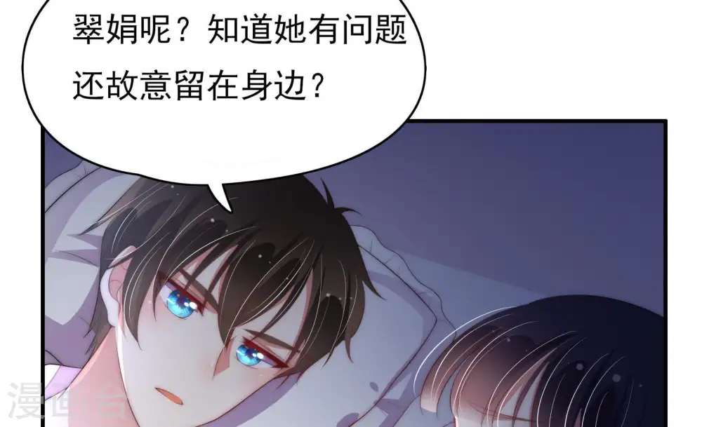 第59话 共枕眠 第28页