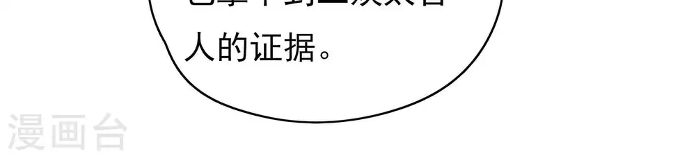 第59话 共枕眠 第30页