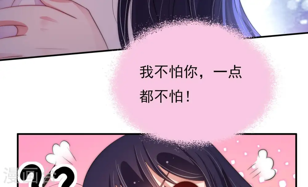 第59话 共枕眠 第38页