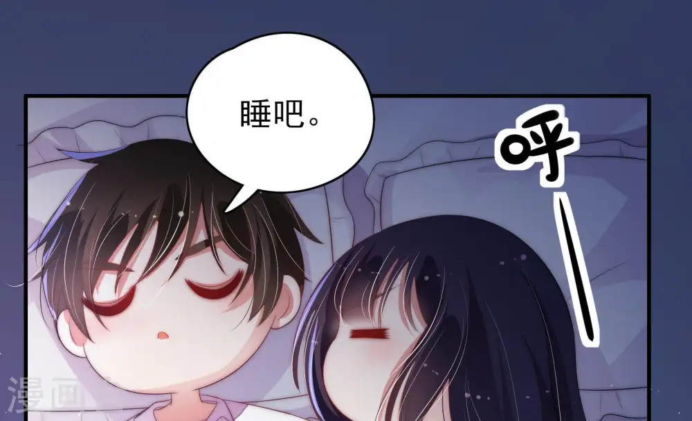 第59话 共枕眠 第41页