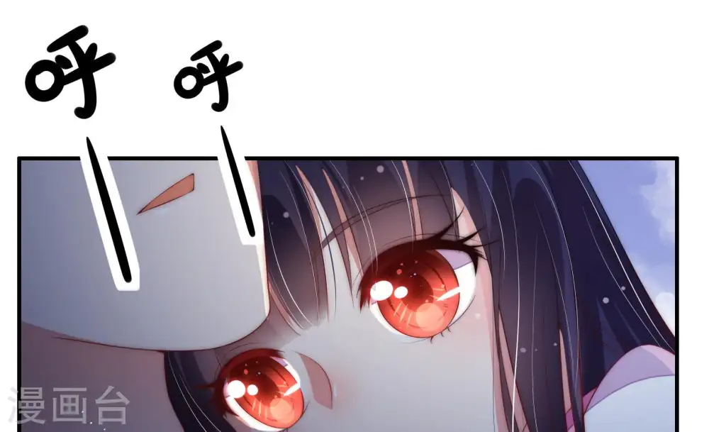 第59话 共枕眠 第46页