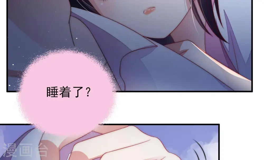 第59话 共枕眠 第47页