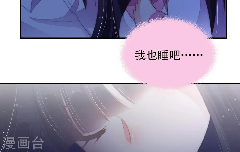 第59话 共枕眠 第52页